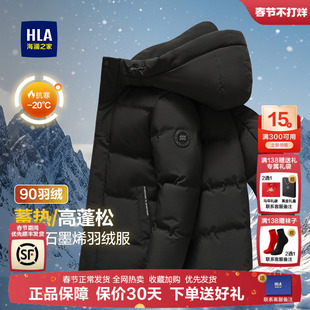 海澜之家短款冬季羽绒服男防风抗寒保暖极寒加厚连帽男款夹克外套