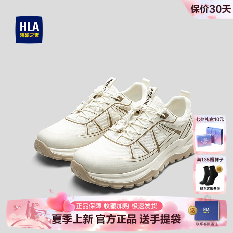 HLA/海澜之家抽绳系带休闲鞋26新透气网面时尚平跟户外运动鞋子男