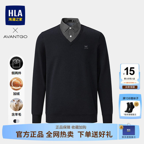 海澜之家假两件时尚加绒保暖T恤