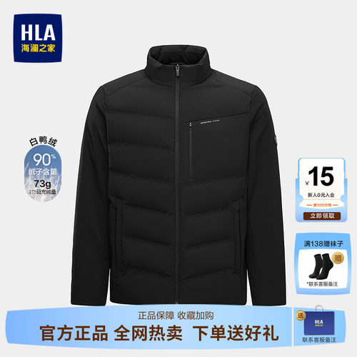 海澜之家舒适保暖鸭绒羽绒服男士