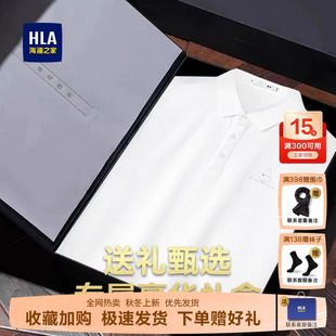 海澜之家三体联名系列POLO25春夏凉感短袖 HLA 男 父亲节礼袋装