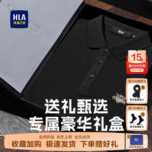新款 海澜之家25夏季 polo衫 男士 t恤男短T 翻领短袖 豪华礼袋装