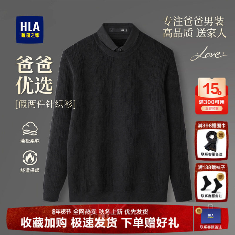 海澜之家爸爸长袖t恤秋季中年男假两件衬衫领加厚打底上衣毛线衣,男装,中老年上装,淘宝优惠券,粉丝福利购,淘宝优惠卷