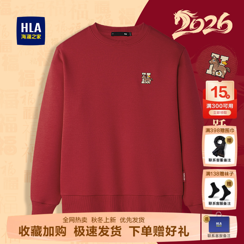 海澜之家马年红色卫衣