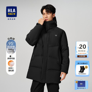 HLA/海澜之家中长款羽绒服2025冬季新款白鸭绒连帽稍厚保暖外套男