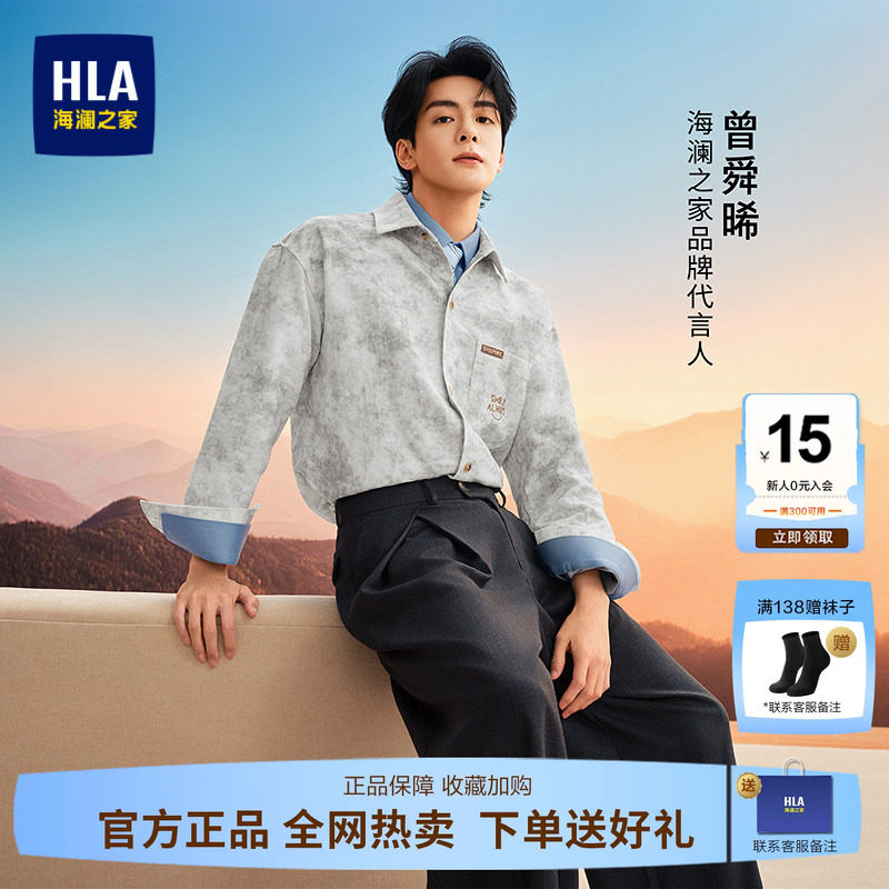 HLA/海澜之家曾舜晞同款长袖衬衫26秋新宽松翻领印花夹克式衬衣男