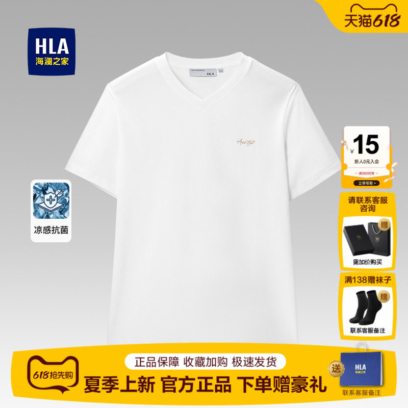 HLA/海澜之家商务V领短袖T恤2025夏季新款中老年爸爸高端短袖男士