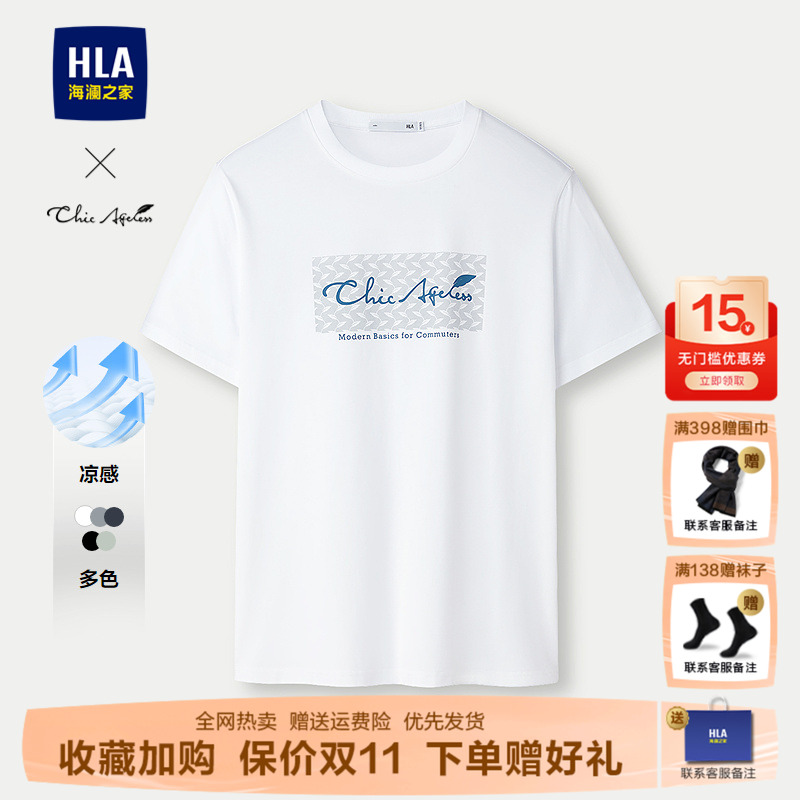 海澜之家凉感圆领印花短袖T恤男