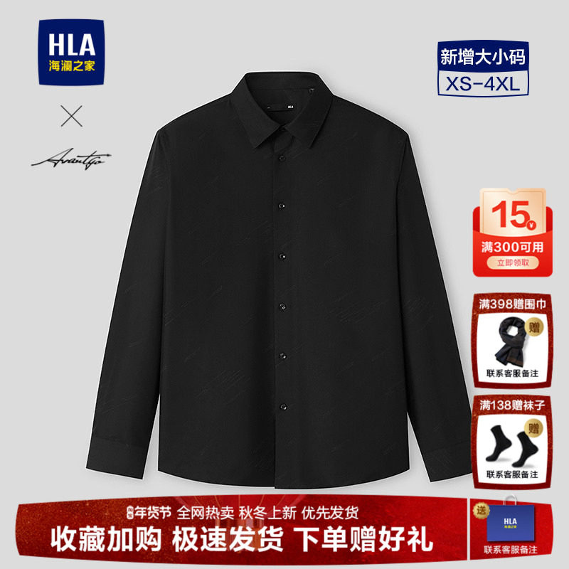 HLA/海澜之家轻商务时尚系列长袖衬衫26春秋新翻领印花休闲衬衣男