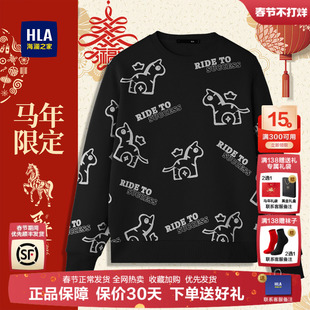 海澜之家黑色毛衣男2026本命年衣服男马年新款圆领满身印花针织衫