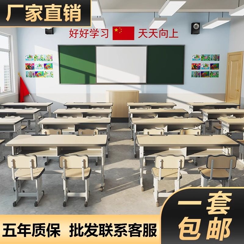 儿童学习桌双人中小学生课桌椅家用书桌校园教室培训班升降写字桌
