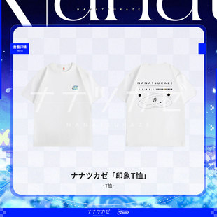 ナナツカゼ印象T恤 ナナツカゼ