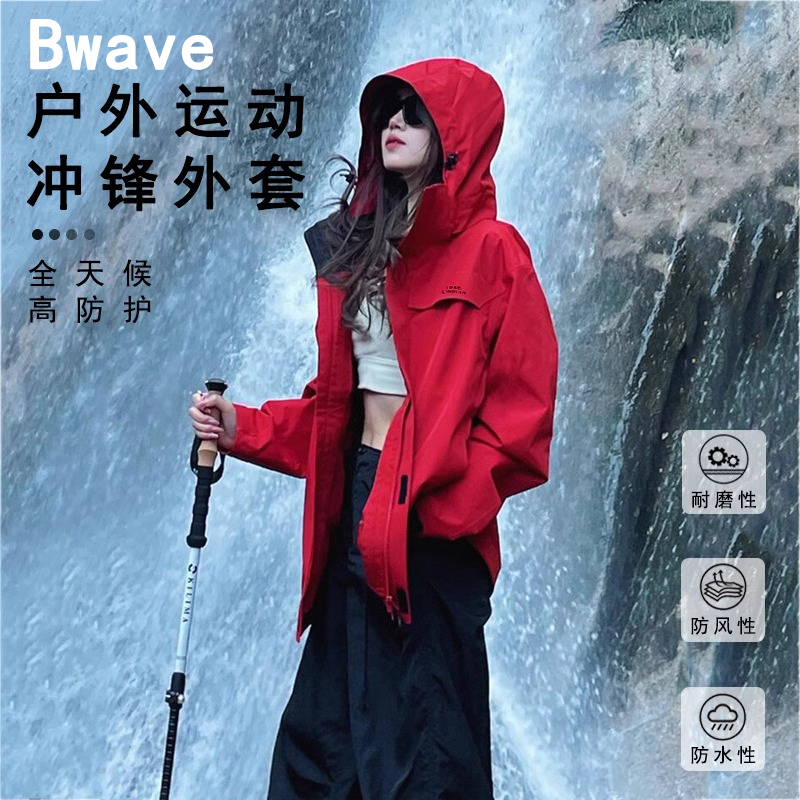 冲锋衣三合一德国德国冲锋衣女款