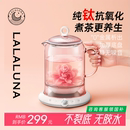 恒温小钟瓶 纯钛养生壶煮炖一体办公室烧水壶煮茶壶2025新款