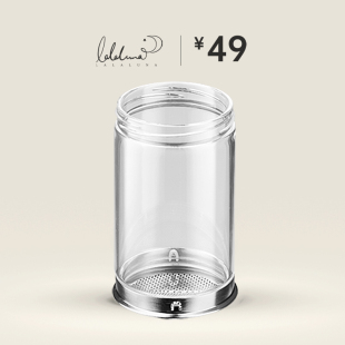 可拆卸大容量玻璃茶漏 霂月小钟瓶养生壶LH2301配件