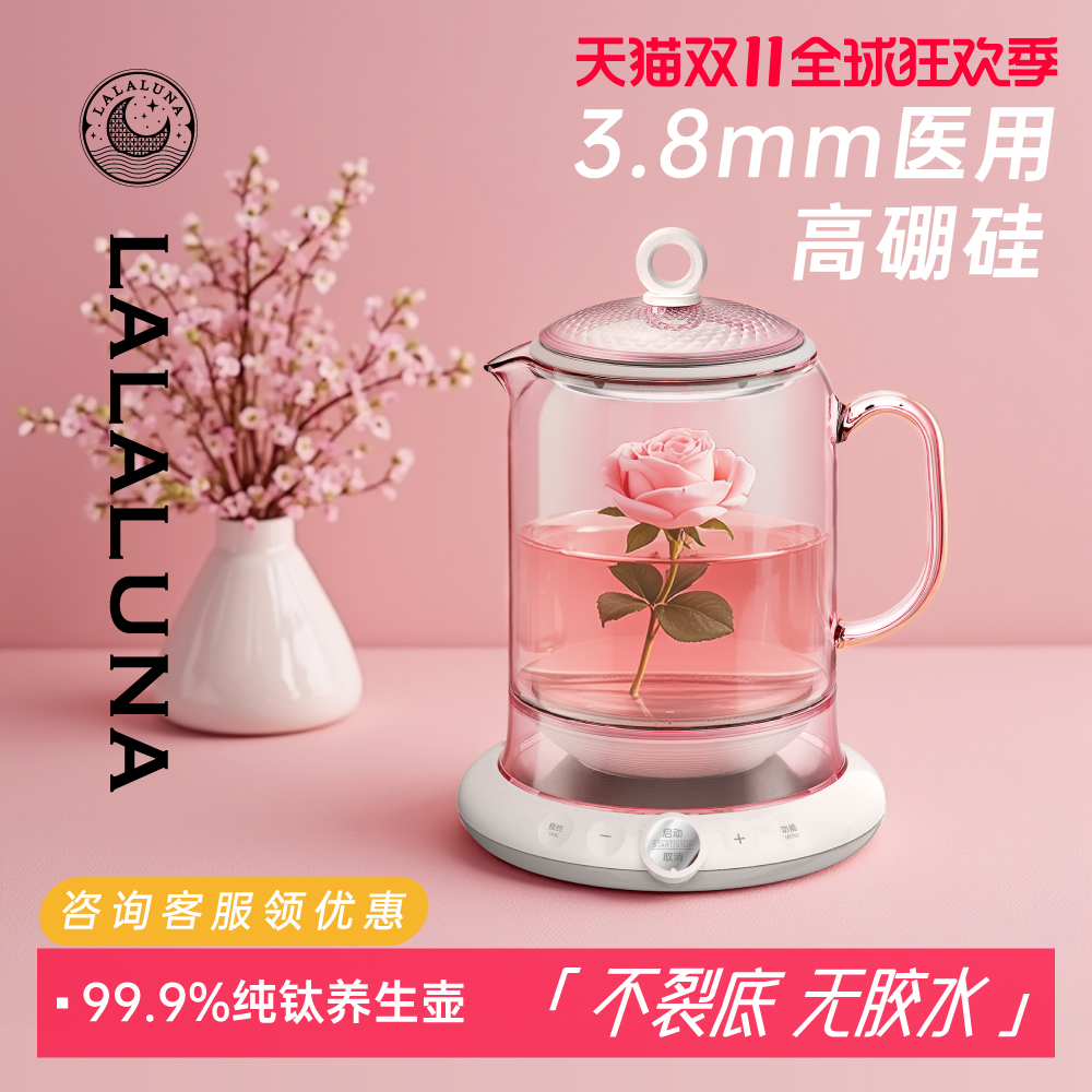 霂月静音不糊底食品级恒温养生壶