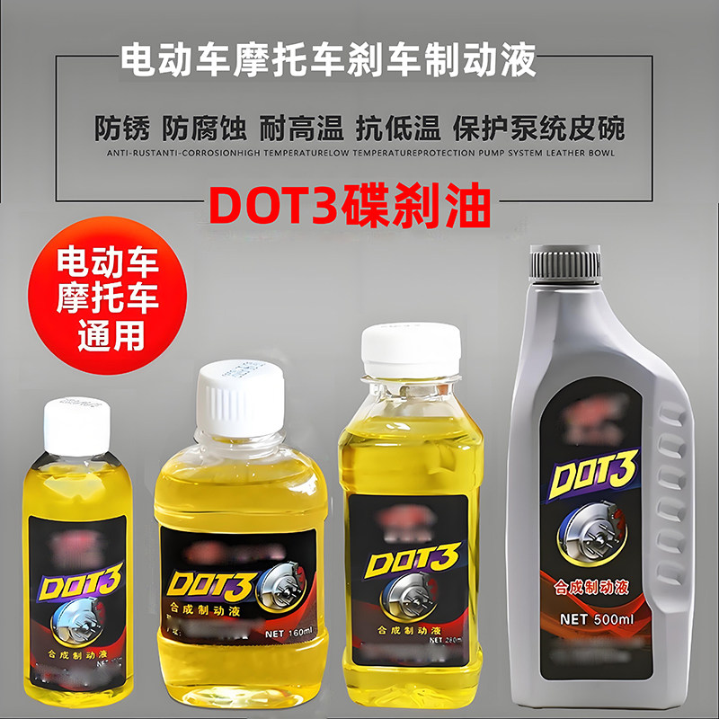 电动车刹车油 制动液 踏板摩托车碟刹上泵下泵配件油电瓶车刹车液,基础建材,其它五金,淘宝优惠券,粉丝福利购,淘宝优惠卷