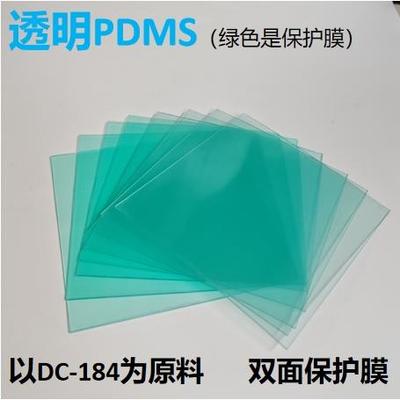 PDMS薄膜微流控传感器二维材料转移聚二甲基硅氧烷膜