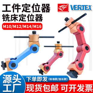 铣床工件定位器CNC加工中心数控机床多功能万向快速重型定位夹具