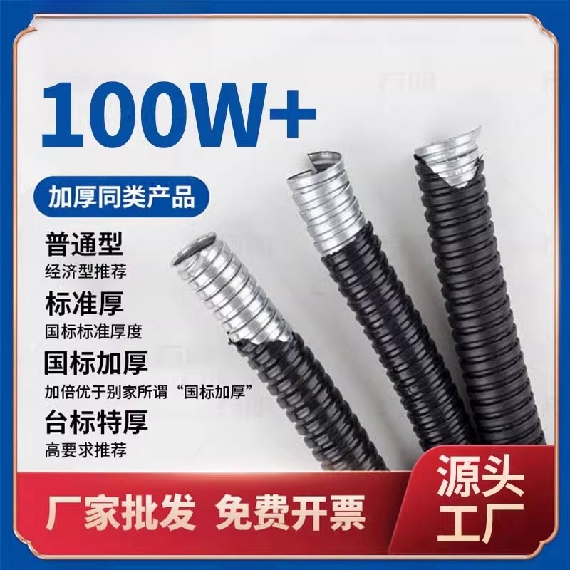 包塑金属软管国标塑料穿线蛇皮管电线电缆保护套管平包阻燃波纹管,基础建材,其它五金,淘宝优惠券,粉丝福利购,淘宝优惠卷