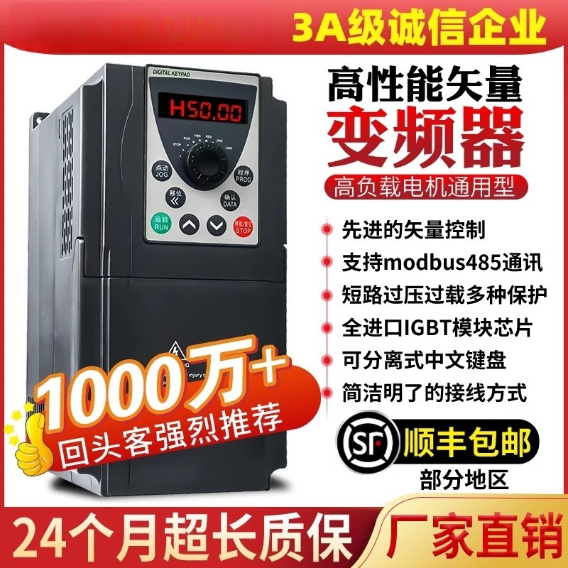 重载三相变频器1.5/2.2/3/4/5.5/7.5KW220通风机水泵380V电机调速,基础建材,其它五金,淘宝优惠券,粉丝福利购,淘宝优惠卷