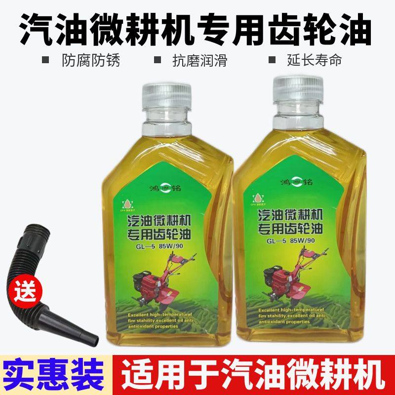汽油微耕机变速箱专用齿轮油四冲程汽油耕地机旋耕机压箱油润滑油,农机/农具/农膜,农机配件,淘宝优惠券,粉丝福利购,淘宝优惠卷