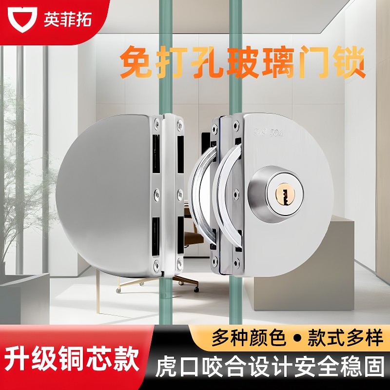 冲量价 玻璃门锁双开单门锁免开孔中间锁推拉开门锁具插销无框锁,基础建材,U型锁/指纹U型锁,淘宝优惠券,粉丝福利购,淘宝优惠卷