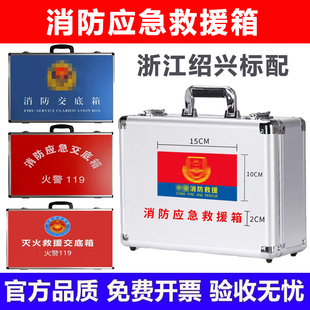 铝箱 铝合金消防交底箱 手提工具箱 消防应急箱消防工具箱铝 包邮