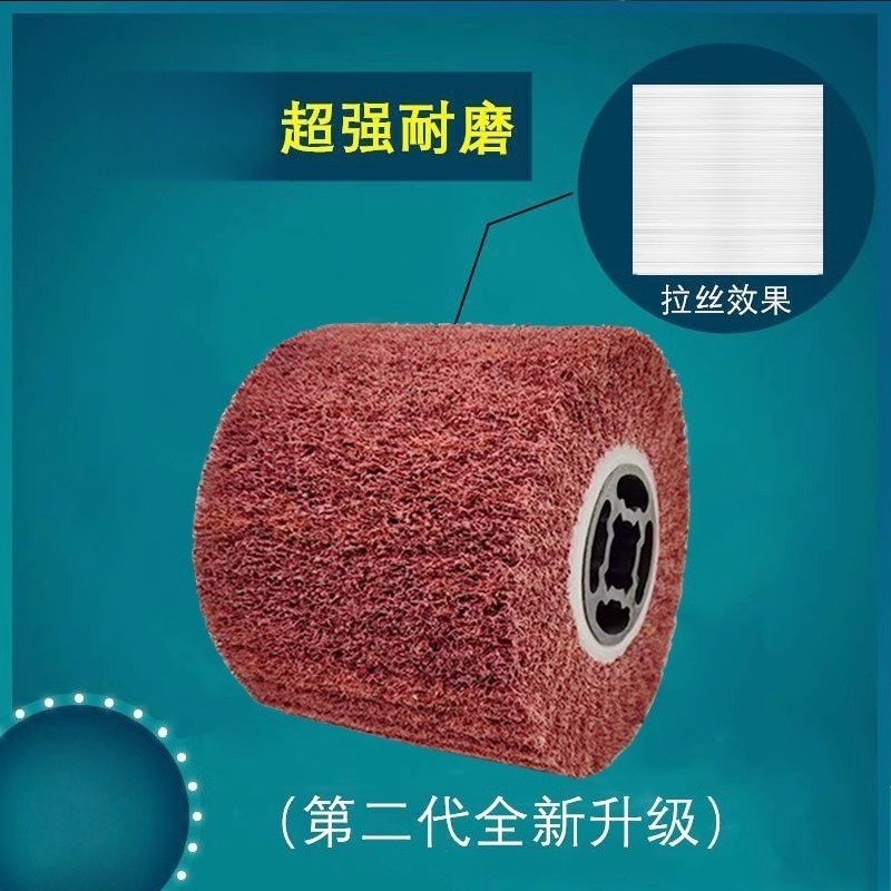 拉丝轮不锈钢金属去毛刺纤维棉布羊毛尼龙拉丝机细钢丝抛光轮图片
