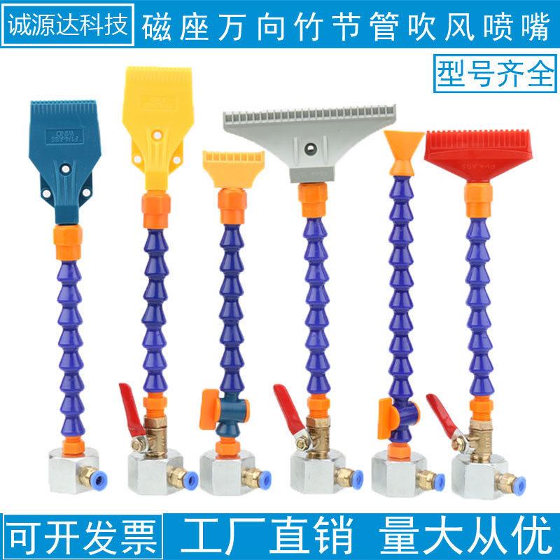 带磁座万向吹风喷嘴开关竹节蛇形冷却吹气风嘴扁嘴空气喷头110宽,基础建材,其它五金,淘宝优惠券,粉丝福利购,淘宝优惠卷
