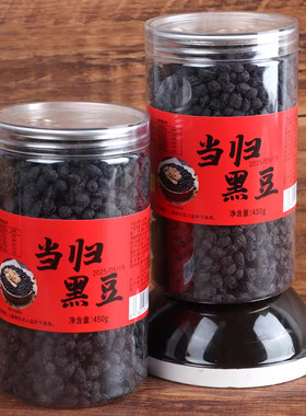 当归黑豆450g萍乡特产营养罐装