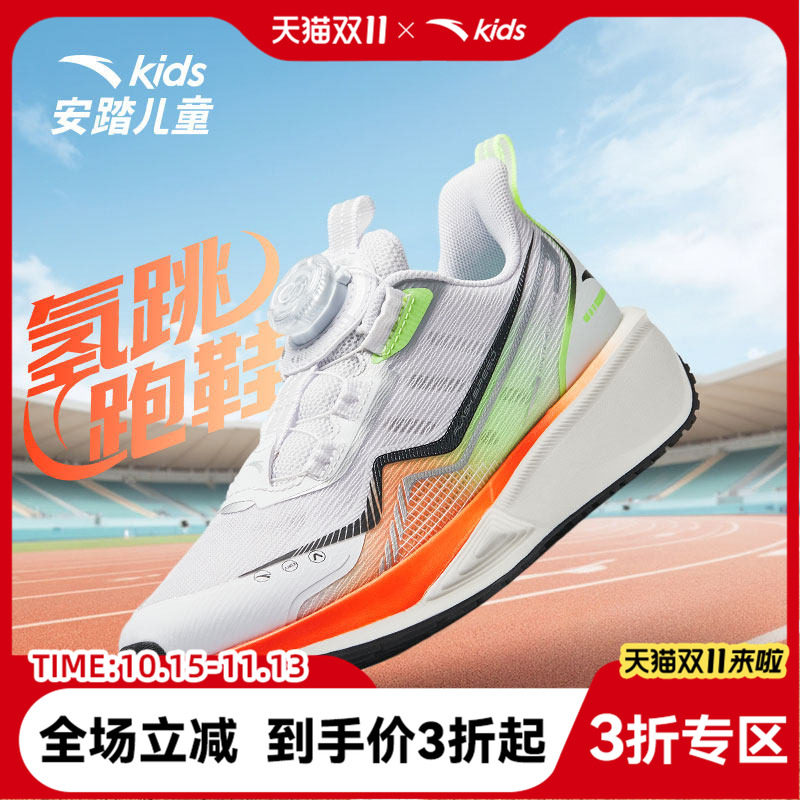 安踏儿童夏季新款男大童氢跳系列跑鞋运动鞋舒适防滑缓震耐磨时尚