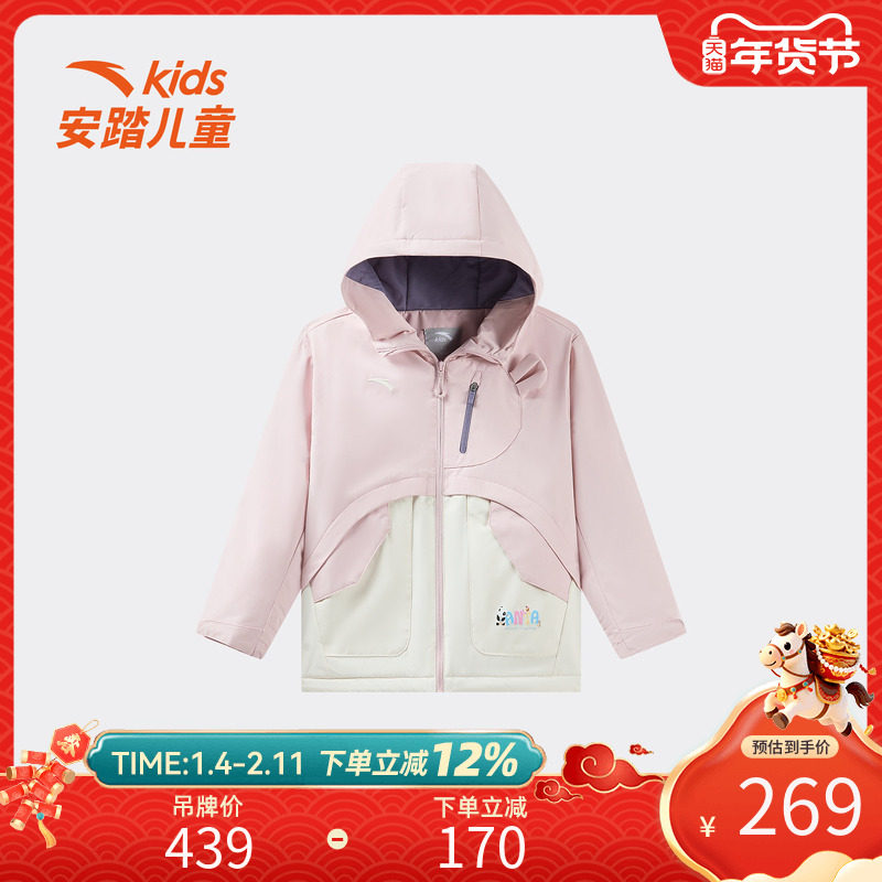 安踏儿童冬季新款女小童WWF系列厚外套加绒保暖舒适百搭柔软,童装/婴儿装/亲子装,普通外套,淘宝优惠券,粉丝福利购,淘宝优惠卷