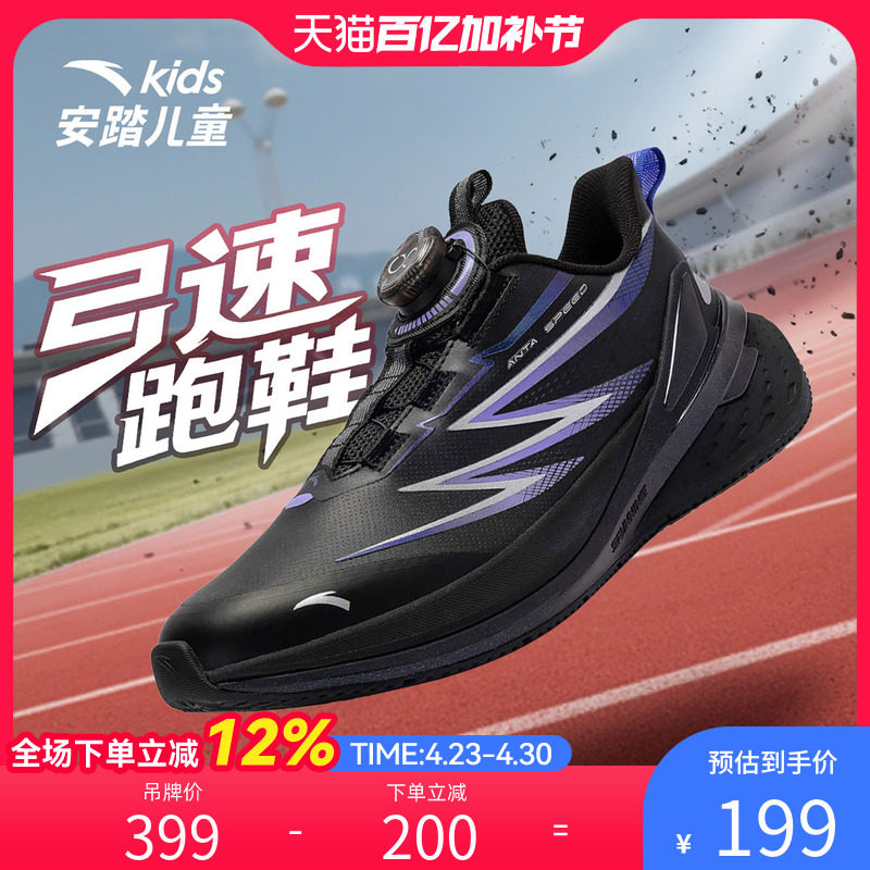 安踏儿童冬季新款男大童弓速跑鞋百搭舒适缓震运动防滑日常炫酷