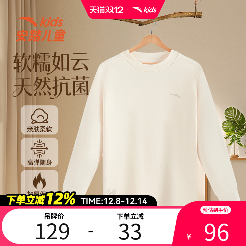 安踏儿童男女童针织长袖家居服