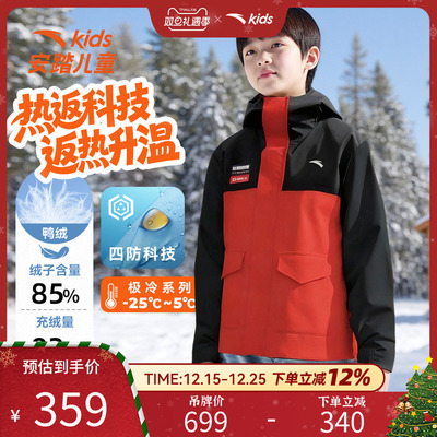 安踏儿童冬季大童大地之壳羽绒服