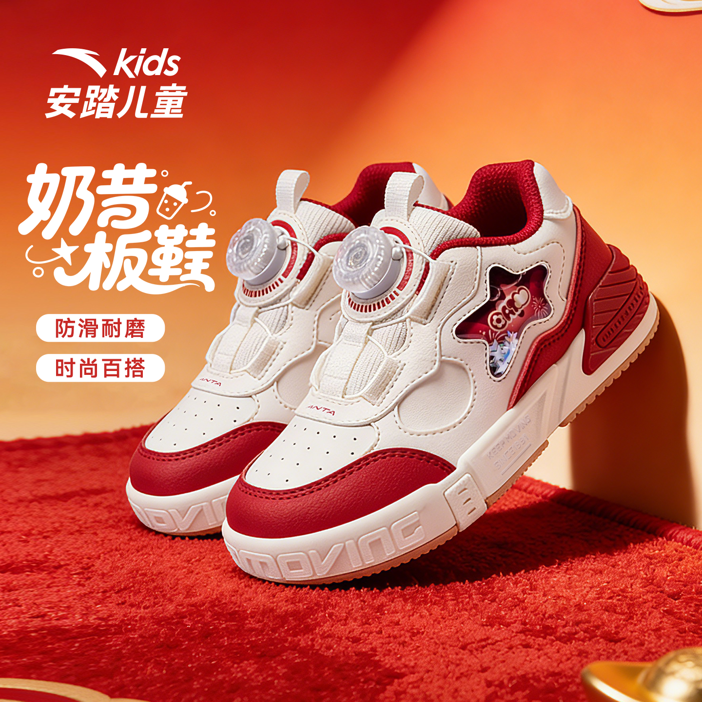安踏儿童冬季新款女小童奶昔板鞋新年舒适防滑百搭保暖休闲日常,童鞋/婴儿鞋/亲子鞋,板鞋,淘宝优惠券,粉丝福利购,淘宝优惠卷