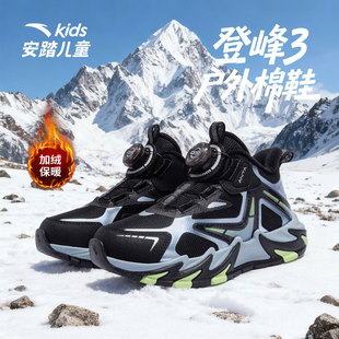 安踏儿童冬季新款男小童登峰3棉鞋户外防滑儿童旋钮童鞋9975