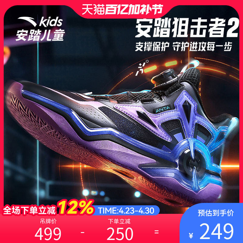 安踏儿童冬季新款男大童狙击者篮球鞋防滑耐磨缓震支撑时尚舒适
