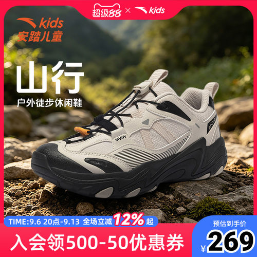 安踏儿童男大童山行户外鞋登山鞋2026新款大童防滑耐磨运动鞋童鞋