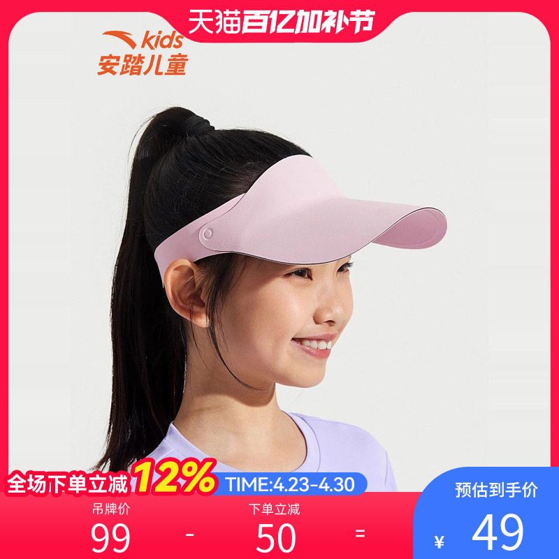 安踏儿童夏季新款男女同款大童空顶帽遮阳时尚百搭日常户外舒适
