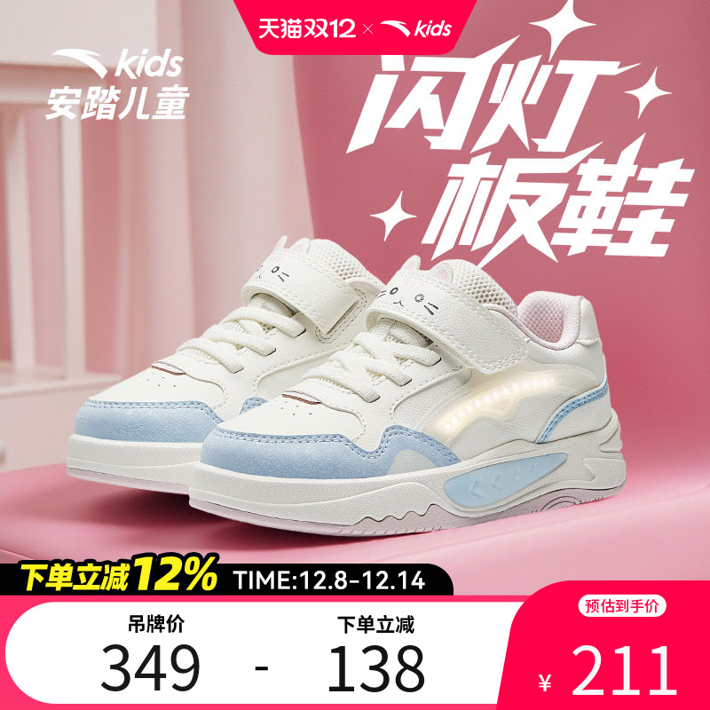 安踏儿童秋季新款女小童鲨鱼板鞋