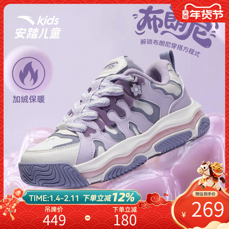 安踏儿童冬季新款女大童布朗尼棉鞋休闲鞋加绒保暖舒适百搭时尚,童鞋/婴儿鞋/亲子鞋,棉鞋,淘宝优惠券,粉丝福利购,淘宝优惠卷
