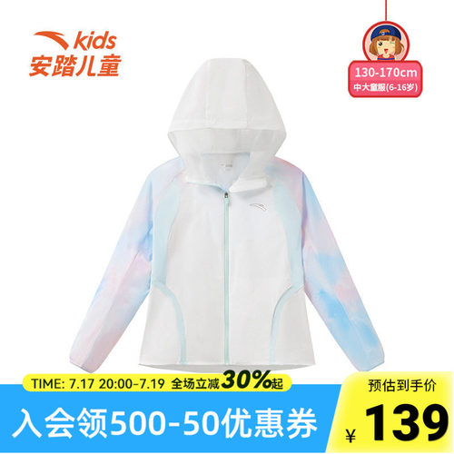 安踏儿童夏季新款女大童薄外套