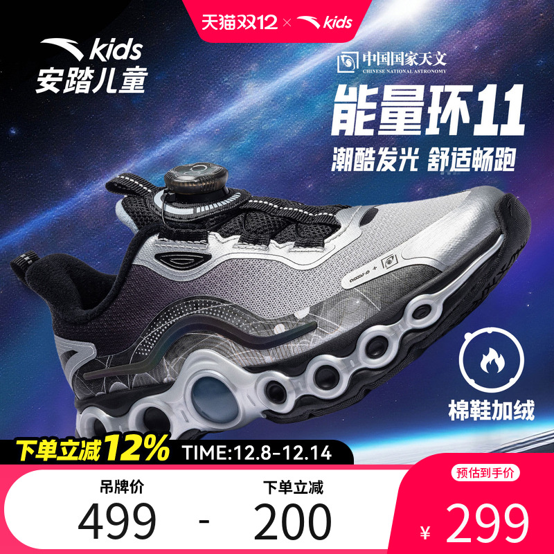 安踏儿童冬季新款男大童能量环11跑鞋运动鞋棉鞋加绒加保暖舒适