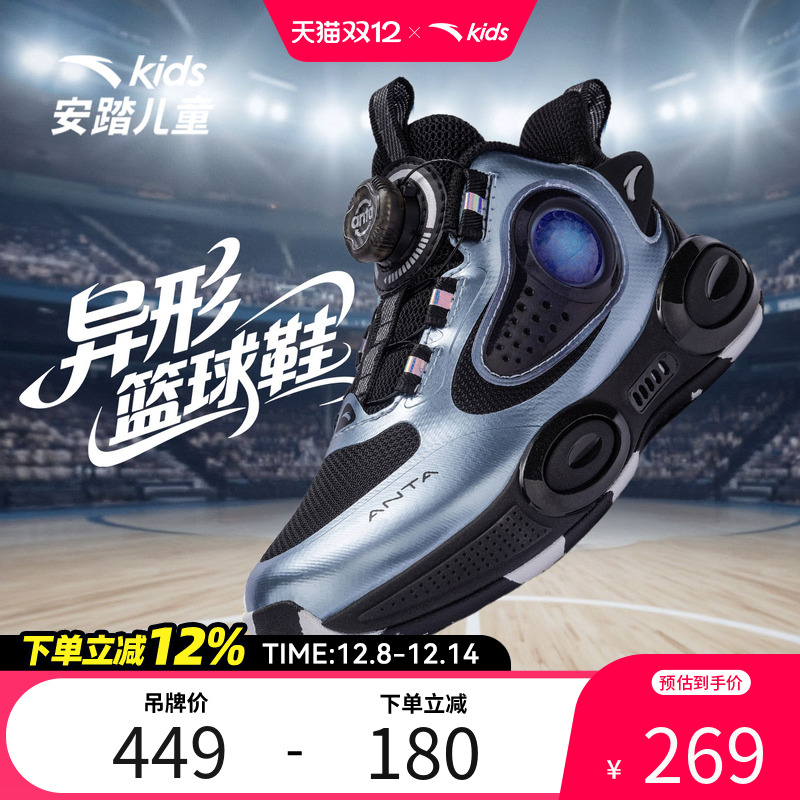 安踏儿童新款男小童异形篮球鞋