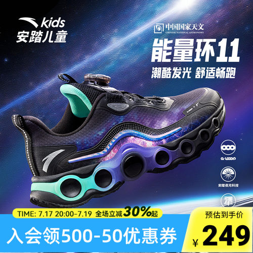 安踏儿童正品 线下同款