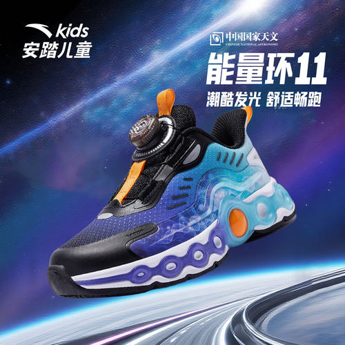 安踏儿童新品男小童能量环11跑鞋