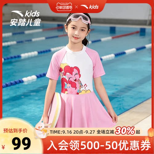 安踏儿童夏季女大童小马宝莉泳衣