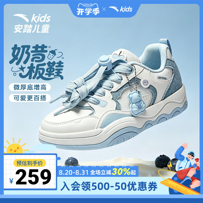 安踏儿童时尚板鞋女生夏季奶呼呼百搭时尚滑板鞋系带撞色休闲鞋子图片